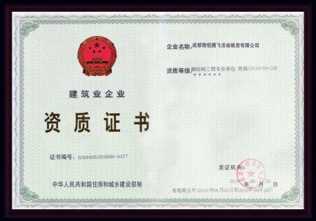 昆明活動房